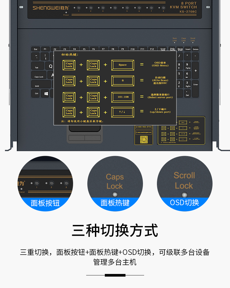 KS-2708C 数字KVM切换器 8口带17英寸LCD显示器配网口 8进1出电脑转换器
