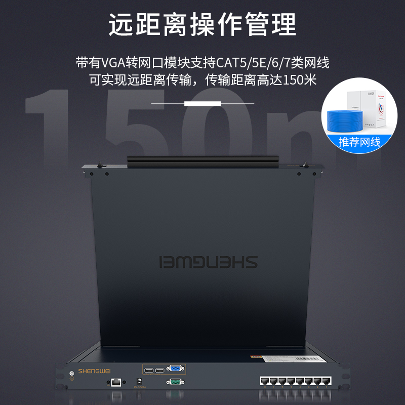 KS-2716C 数字KVM切换器16口 17英寸LCD显示器配网口 16进1出电脑转换器