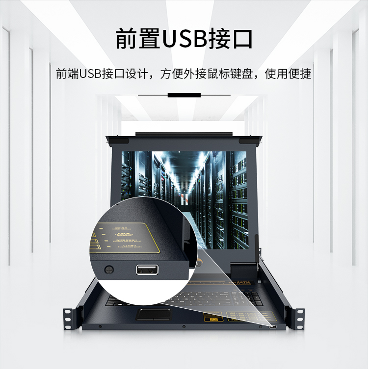 KS-2716C 数字KVM切换器16口 17英寸LCD显示器配网口 16进1出电脑转换器