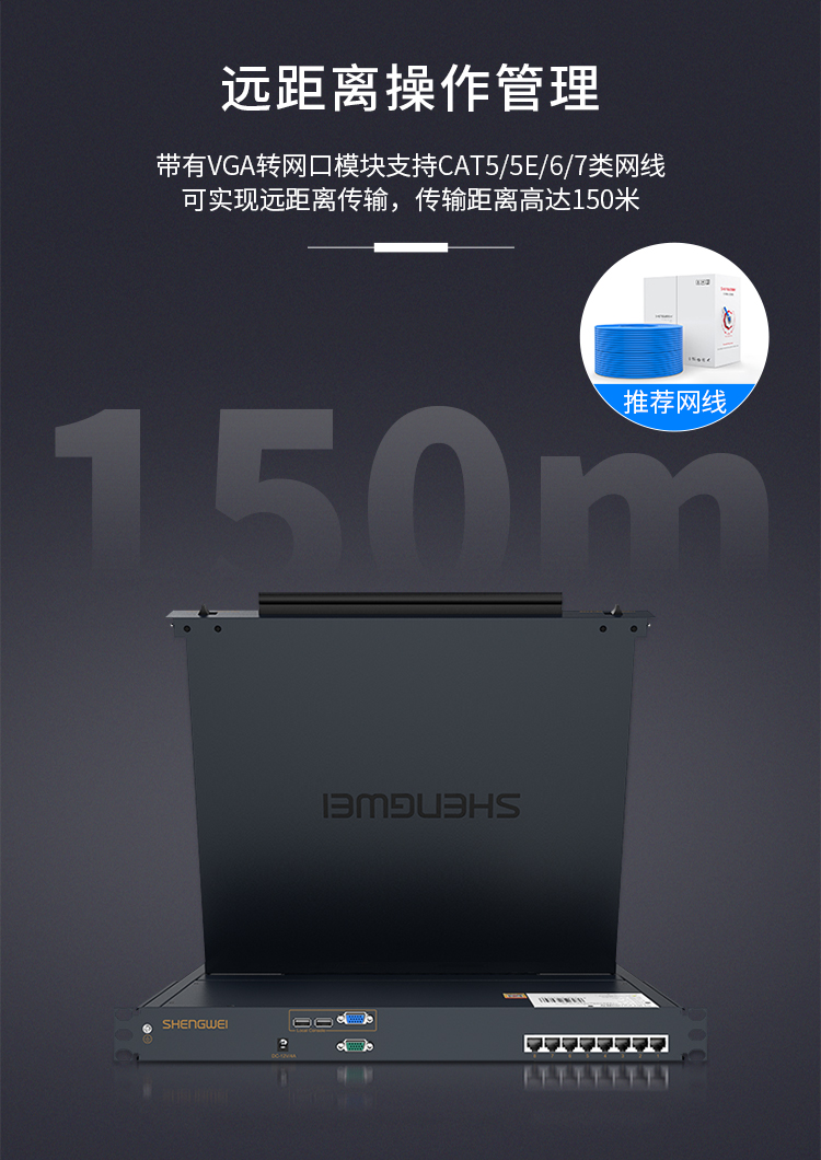 KS-2716C 数字KVM切换器16口 17英寸LCD显示器配网口 16进1出电脑转换器