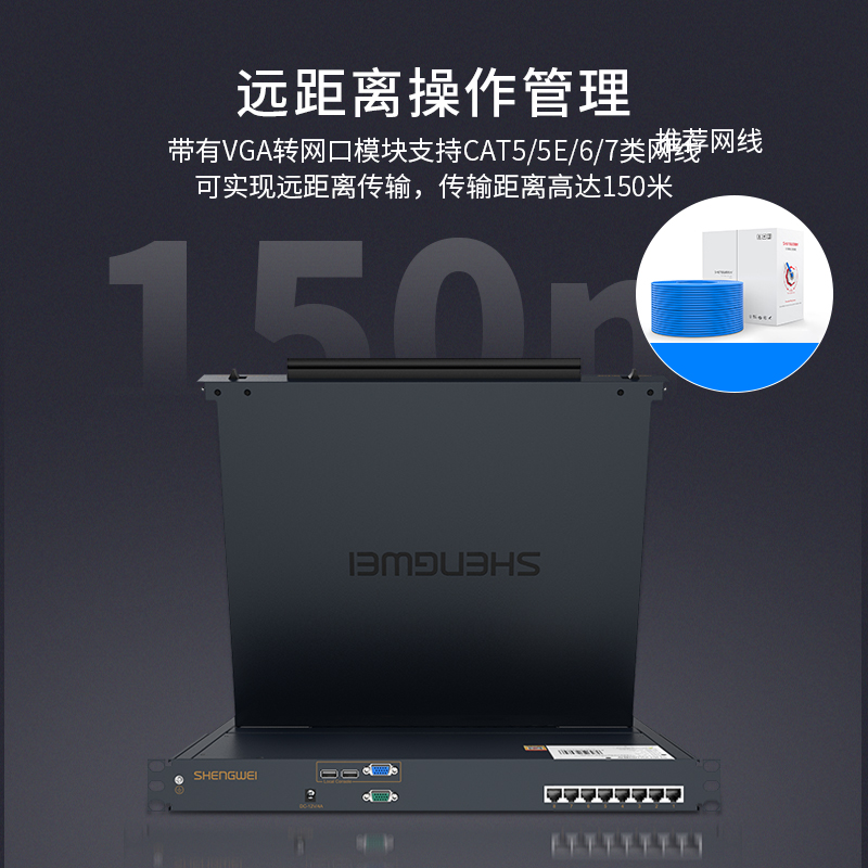 KS-2708CIA KVM切换器8口 带17英寸LCD显示器配VGA接口支持IP远程 不带模块 8进1出转换器