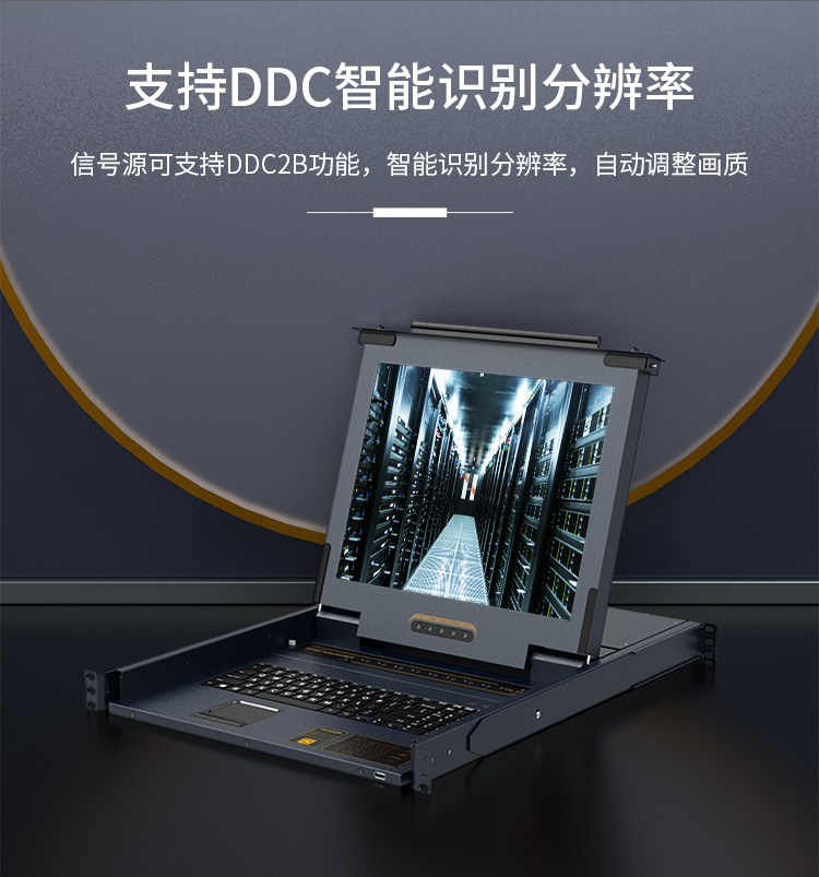 KS-2708CA KVM切换器8口 带17英寸LCD显示器配VGA接口 不带模块8进1出键盘鼠标共享