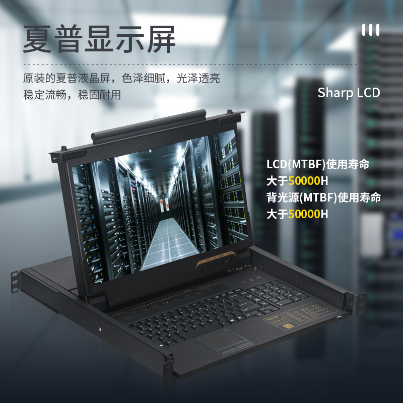 KS-2708L 数字KVM切换器8口 17.3英寸高清宽屏LCD显示器配VGA线 8进一出机架式电脑转换器