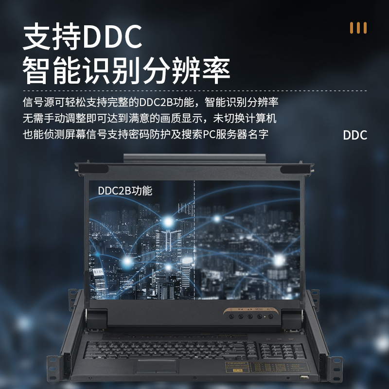 KS-2708L 数字KVM切换器8口 17.3英寸高清宽屏LCD显示器配VGA线 8进一出机架式电脑转换器