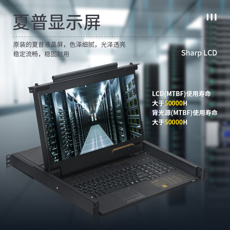 KS-2716L 数字KVM切换器16口 17.3英寸高清宽屏LCD显示器配VGA线 16进一出机架式电脑转换器