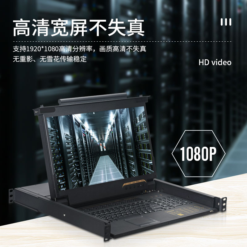 KS-2716L 数字KVM切换器16口 17.3英寸高清宽屏LCD显示器配VGA线 16进一出机架式电脑转换器