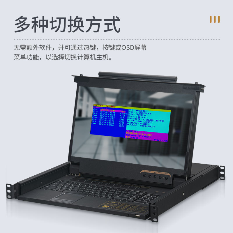 KS-2716L 数字KVM切换器16口 17.3英寸高清宽屏LCD显示器配VGA线 16进一出机架式电脑转换器