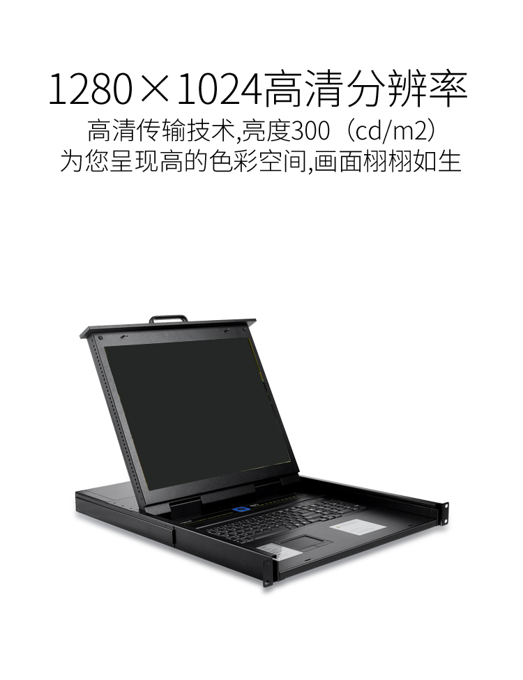KS-1908LCD KVM切换器8口 带19英寸LCD显示器配VGA接口线 8进1出电脑转换器键盘鼠标共享