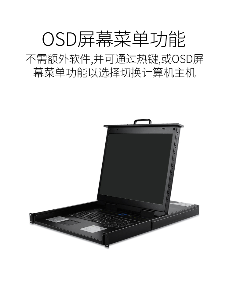 KS-1908LCD KVM切换器8口 带19英寸LCD显示器配VGA接口线 8进1出电脑转换器键盘鼠标共享