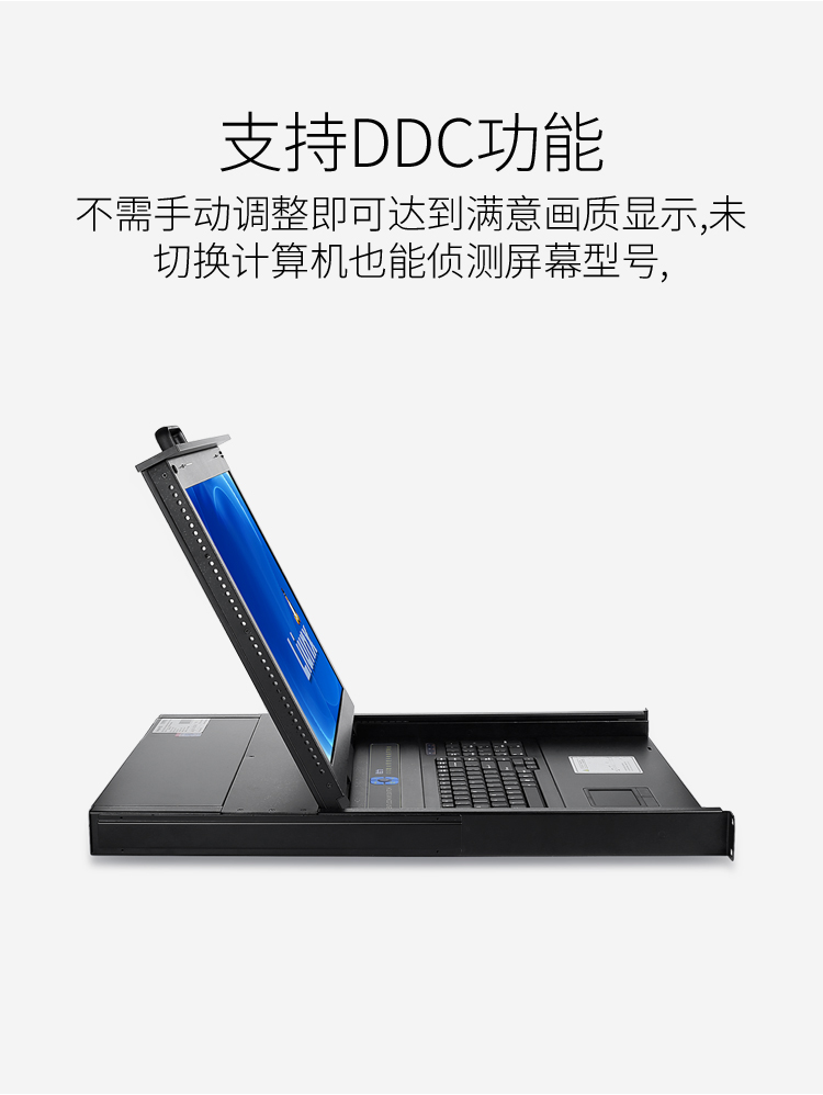 KS-1908LCD KVM切换器8口 带19英寸LCD显示器配VGA接口线 8进1出电脑转换器键盘鼠标共享