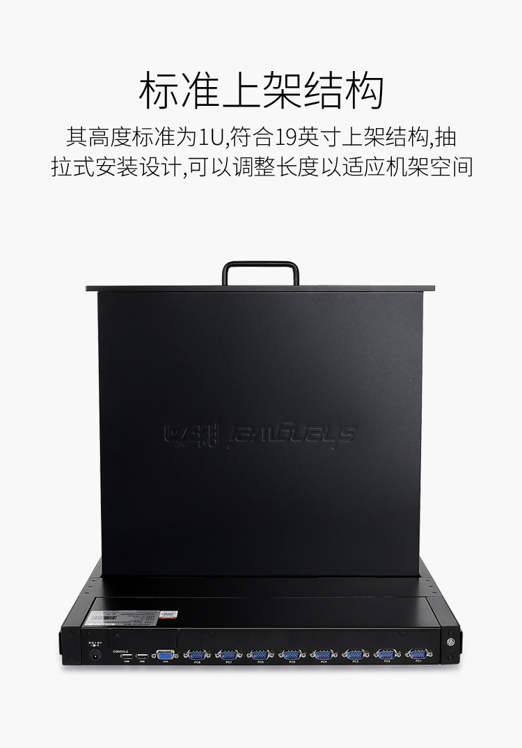 KS-1908LCD KVM切换器8口 带19英寸LCD显示器配VGA接口线 8进1出电脑转换器键盘鼠标共享