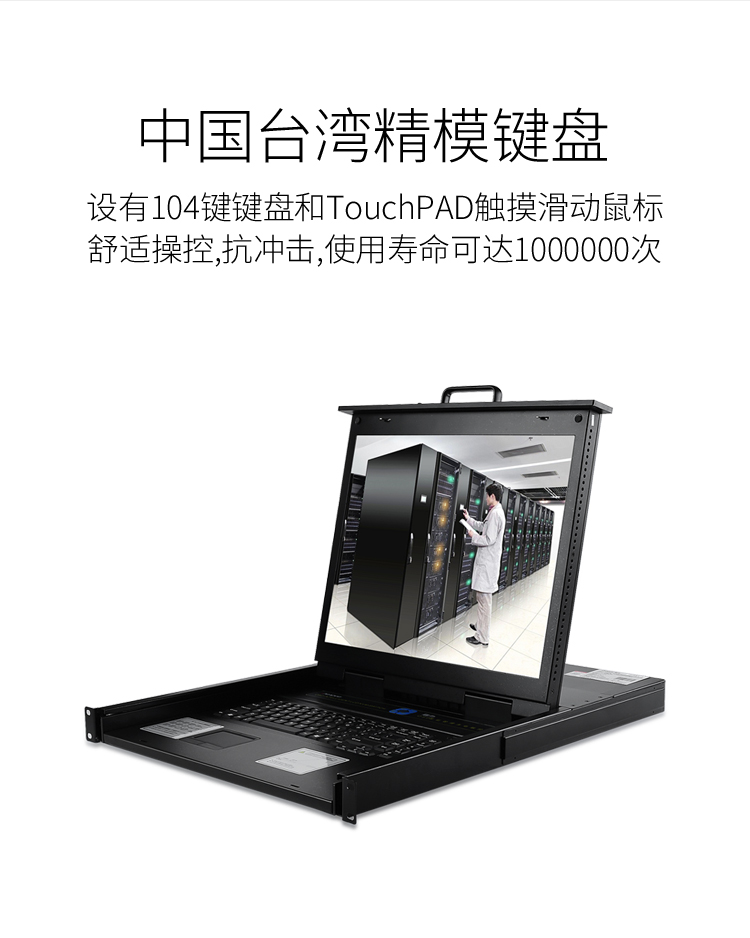 KS-1908LCD KVM切换器8口 带19英寸LCD显示器配VGA接口线 8进1出电脑转换器键盘鼠标共享