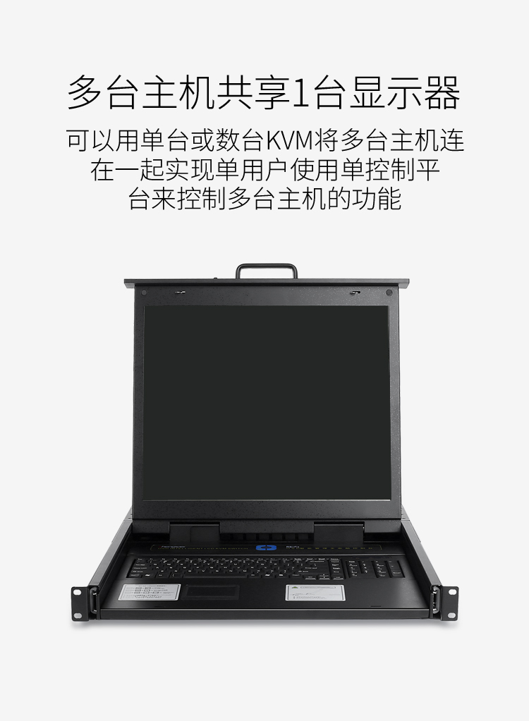 KS-1908LCD KVM切换器8口 带19英寸LCD显示器配VGA接口线 8进1出电脑转换器键盘鼠标共享