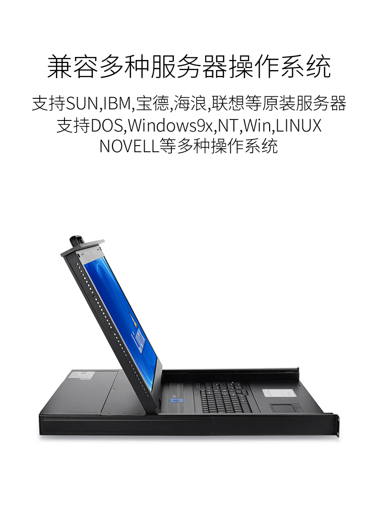 KS-1908LCD KVM切换器8口 带19英寸LCD显示器配VGA接口线 8进1出电脑转换器键盘鼠标共享