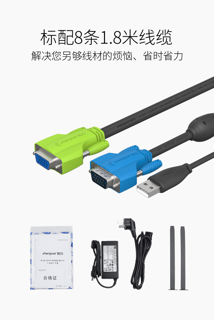 KS-1908LCD KVM切换器8口 带19英寸LCD显示器配VGA接口线 8进1出电脑转换器键盘鼠标共享