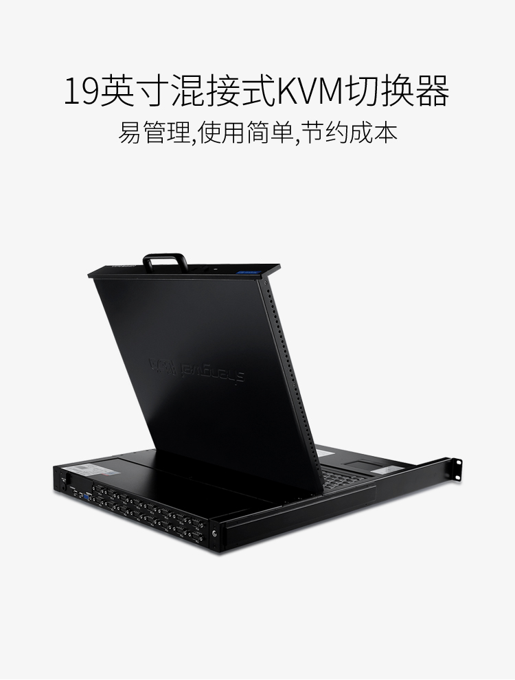 KS-1916LCD KVM切换器16口 带19英寸LCD显示器配VGA接口线 16进1出电脑转换器鼠标键盘