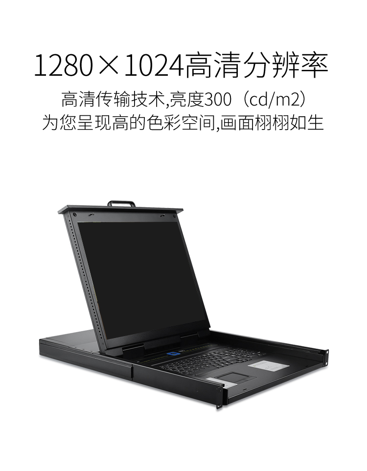 KS-1916LCD KVM切换器16口 带19英寸LCD显示器配VGA接口线 16进1出电脑转换器鼠标键盘
