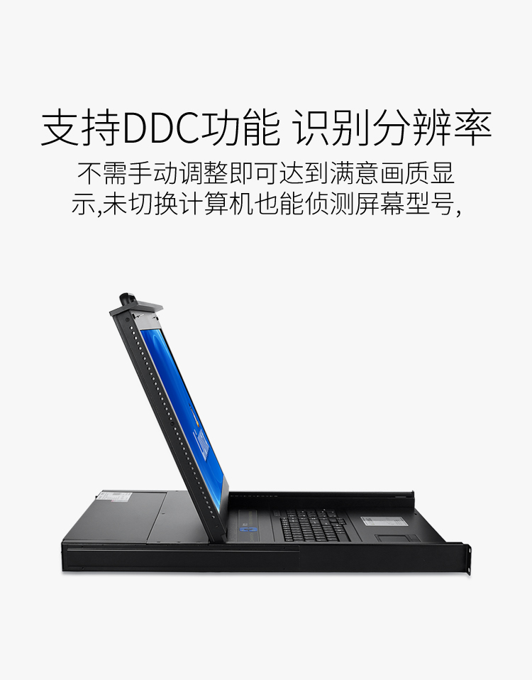KS-1916LCD KVM切换器16口 带19英寸LCD显示器配VGA接口线 16进1出电脑转换器鼠标键盘