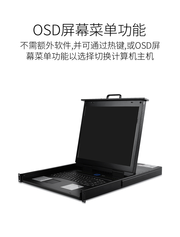 KS-1916LCD KVM切换器16口 带19英寸LCD显示器配VGA接口线 16进1出电脑转换器鼠标键盘