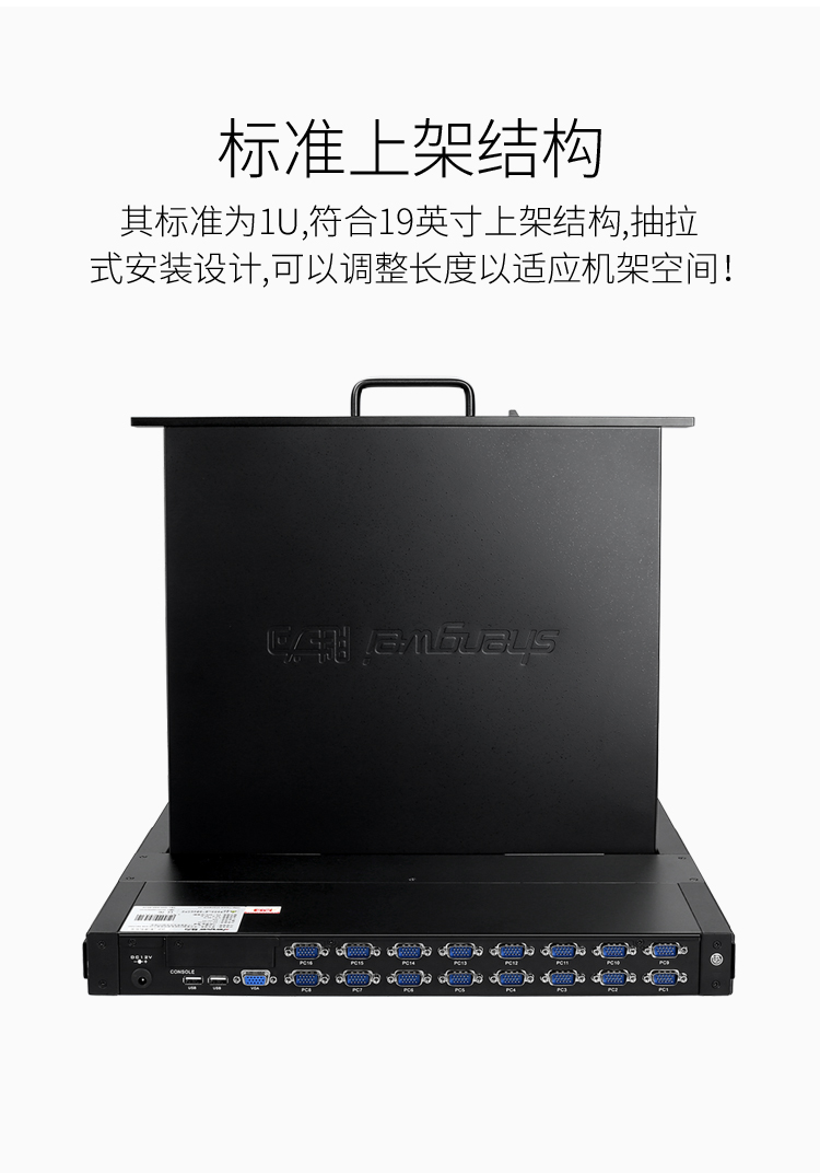 KS-1916LCD KVM切换器16口 带19英寸LCD显示器配VGA接口线 16进1出电脑转换器鼠标键盘