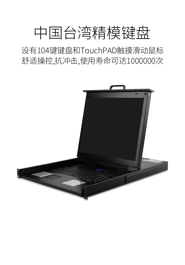 KS-1916LCD KVM切换器16口 带19英寸LCD显示器配VGA接口线 16进1出电脑转换器鼠标键盘