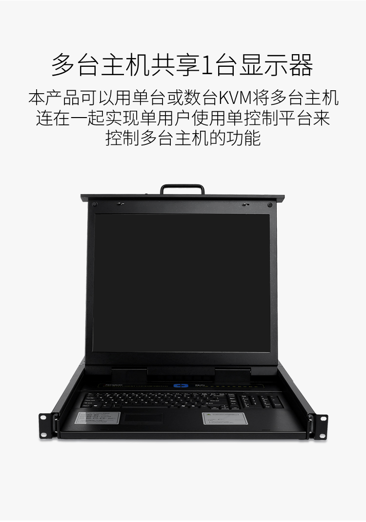 KS-1916LCD KVM切换器16口 带19英寸LCD显示器配VGA接口线 16进1出电脑转换器鼠标键盘