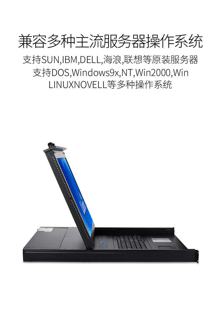 KS-1916LCD KVM切换器16口 带19英寸LCD显示器配VGA接口线 16进1出电脑转换器鼠标键盘