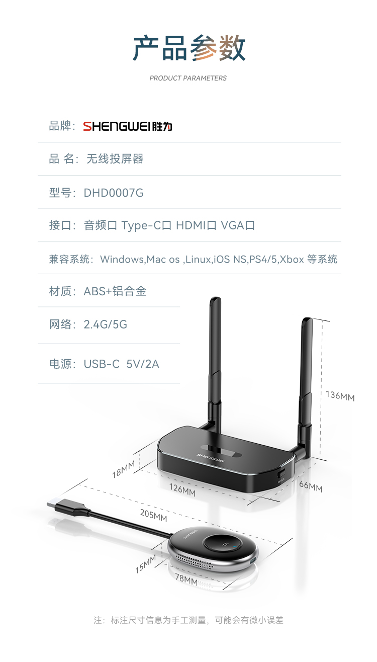 DHD0007G 企业级无线投屏器同屏器电脑手机平板电视HDMI高清传输器传投影仪显示器会议套装