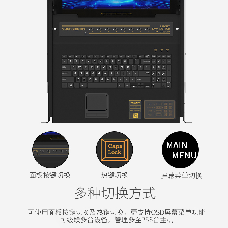 KS-2908LCD KVM切换器8口 带19英寸LCD显示器配VGA接口线 8进1出电脑转换器键盘鼠标共享