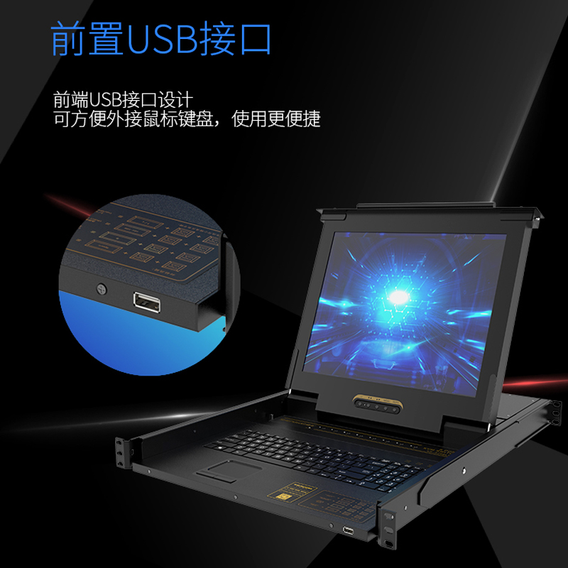 KS-2908LCD KVM切换器8口 带19英寸LCD显示器配VGA接口线 8进1出电脑转换器键盘鼠标共享