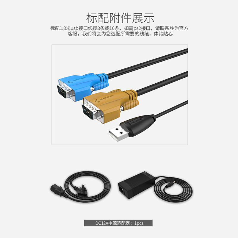 KS-2908LCD KVM切换器8口 带19英寸LCD显示器配VGA接口线 8进1出电脑转换器键盘鼠标共享