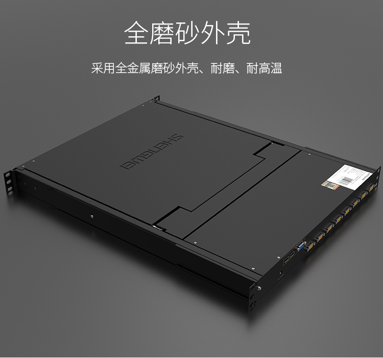 KS-2908LCD KVM切换器8口 带19英寸LCD显示器配VGA接口线 8进1出电脑转换器键盘鼠标共享