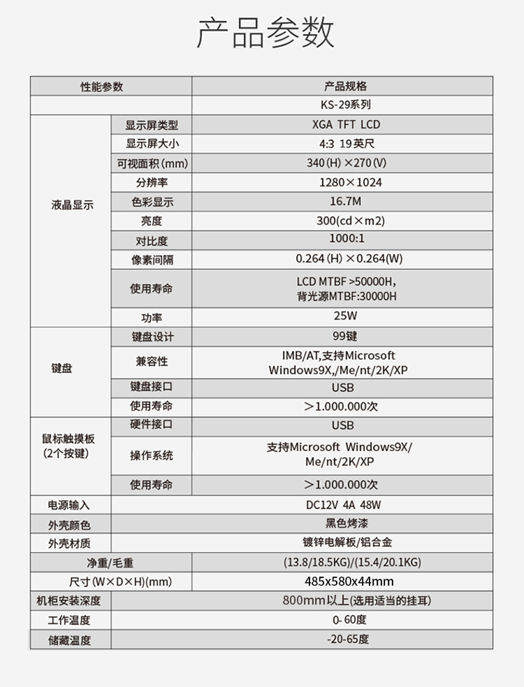 KS-2908LCD KVM切换器8口 带19英寸LCD显示器配VGA接口线 8进1出电脑转换器键盘鼠标共享