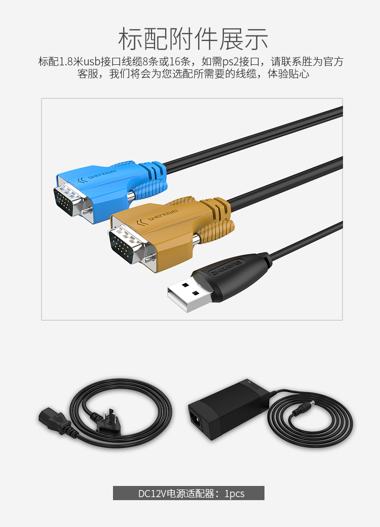KS-2908LCD KVM切换器8口 带19英寸LCD显示器配VGA接口线 8进1出电脑转换器键盘鼠标共享