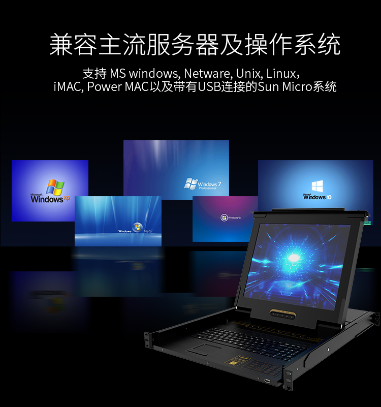 KS-2908LCD KVM切换器8口 带19英寸LCD显示器配VGA接口线 8进1出电脑转换器键盘鼠标共享