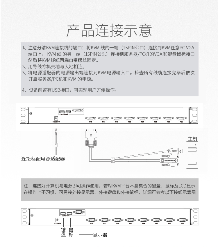 KS-2908LCD KVM切换器8口 带19英寸LCD显示器配VGA接口线 8进1出电脑转换器键盘鼠标共享