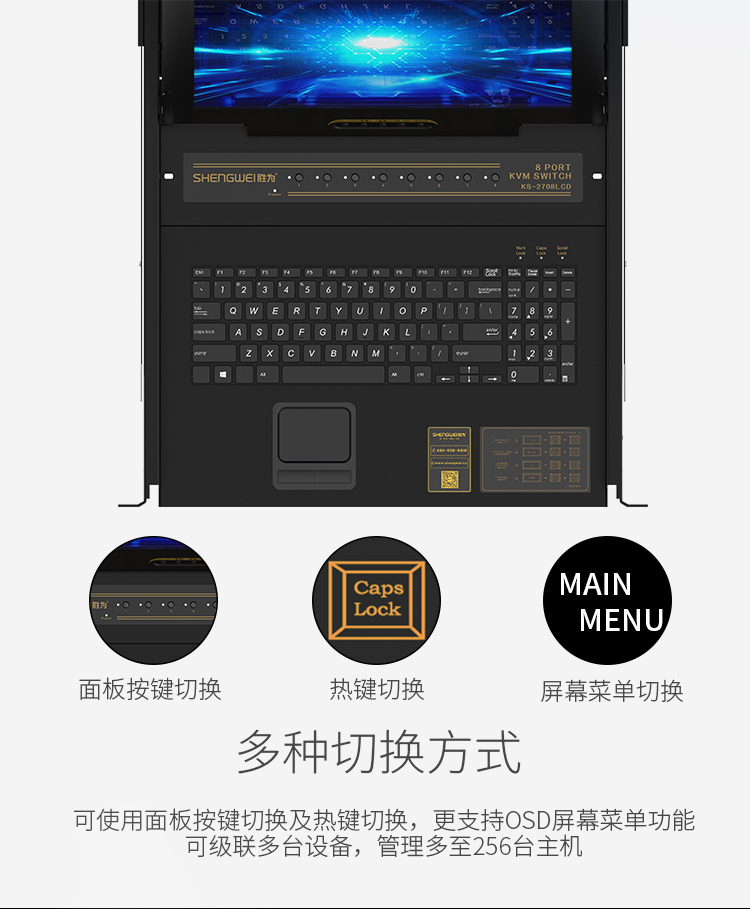 KS-2908LCD KVM切换器8口 带19英寸LCD显示器配VGA接口线 8进1出电脑转换器键盘鼠标共享