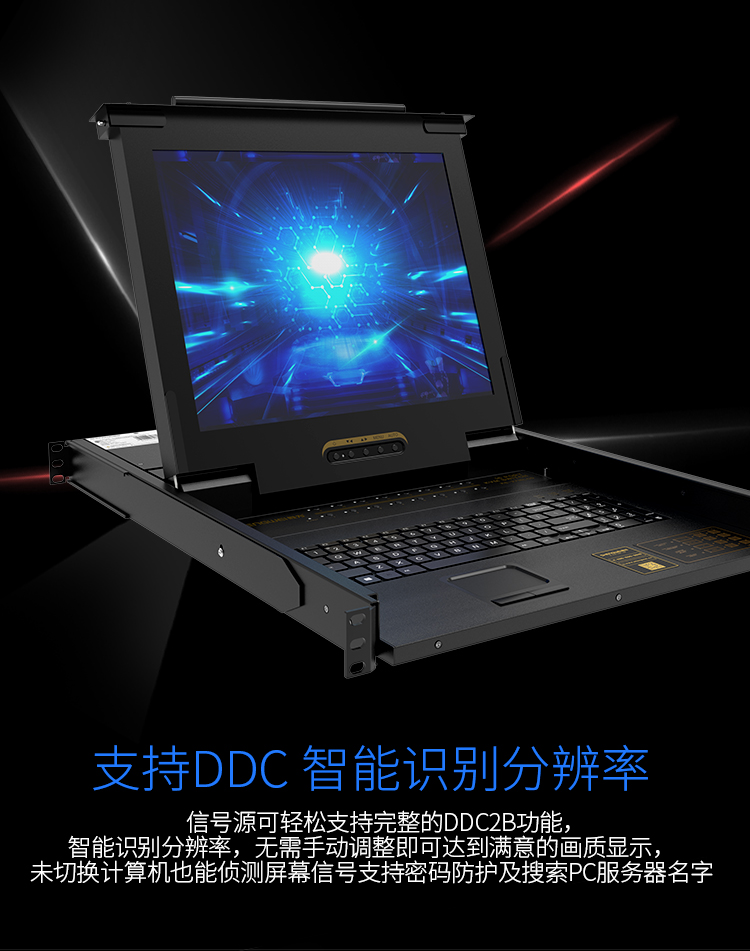 KS-2916LCD KVM切换器16口 带19英寸LCD显示器配VGA接口线 16进1出电脑转换器键鼠共享器