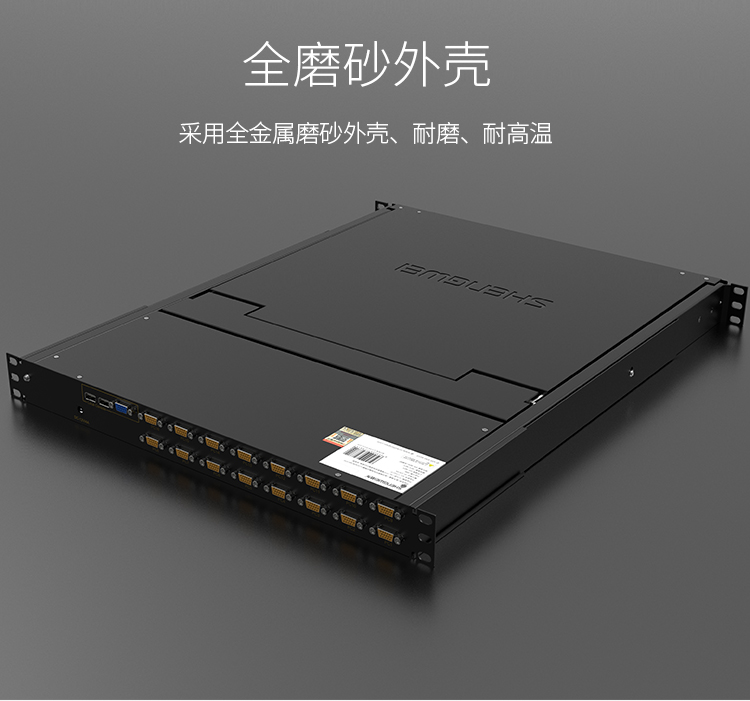 KS-2916LCD KVM切换器16口 带19英寸LCD显示器配VGA接口线 16进1出电脑转换器键鼠共享器