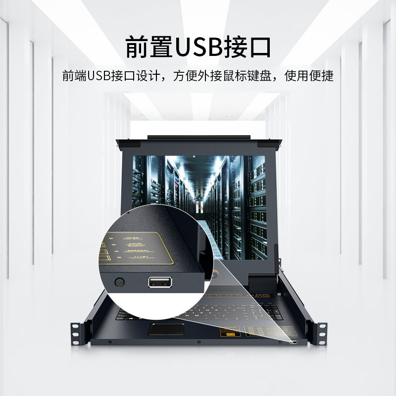 KS-2916C 数字KVM切换器16口 带19英寸LCD显示器配网口 16进1出电脑转换器键盘鼠标共享