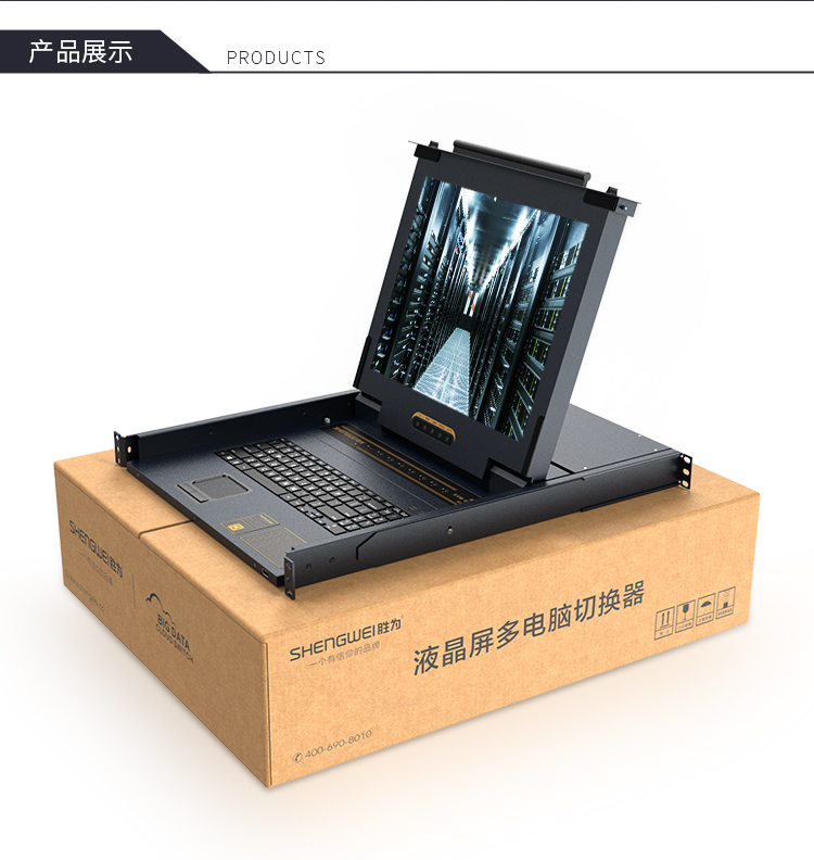 KS-2916C 数字KVM切换器16口 带19英寸LCD显示器配网口 16进1出电脑转换器键盘鼠标共享