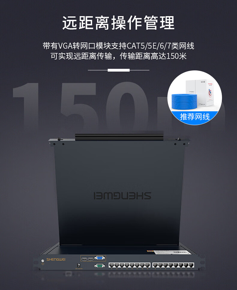 KS-2916C 数字KVM切换器16口 带19英寸LCD显示器配网口 16进1出电脑转换器键盘鼠标共享