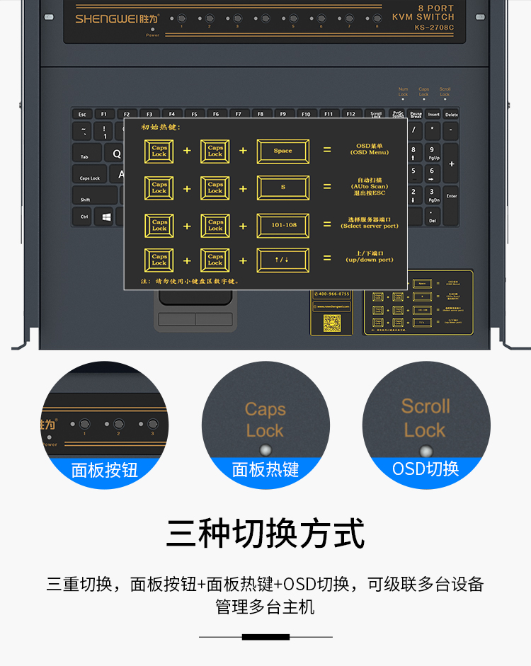KS-2916C 数字KVM切换器16口 带19英寸LCD显示器配网口 16进1出电脑转换器键盘鼠标共享