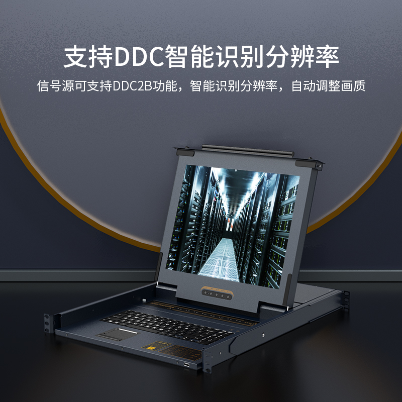 KS-2932C 数字KVM切换器32口 带19英寸LCD显示器配网口 32进1出电脑转换器键盘鼠标共享