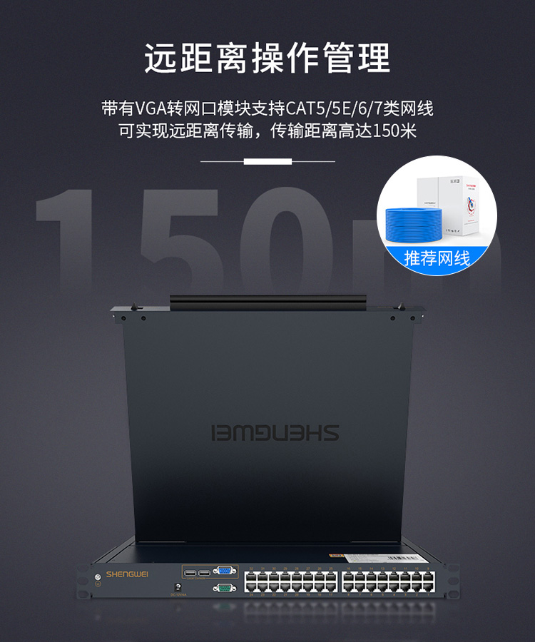 KS-2932C 数字KVM切换器32口 带19英寸LCD显示器配网口 32进1出电脑转换器键盘鼠标共享