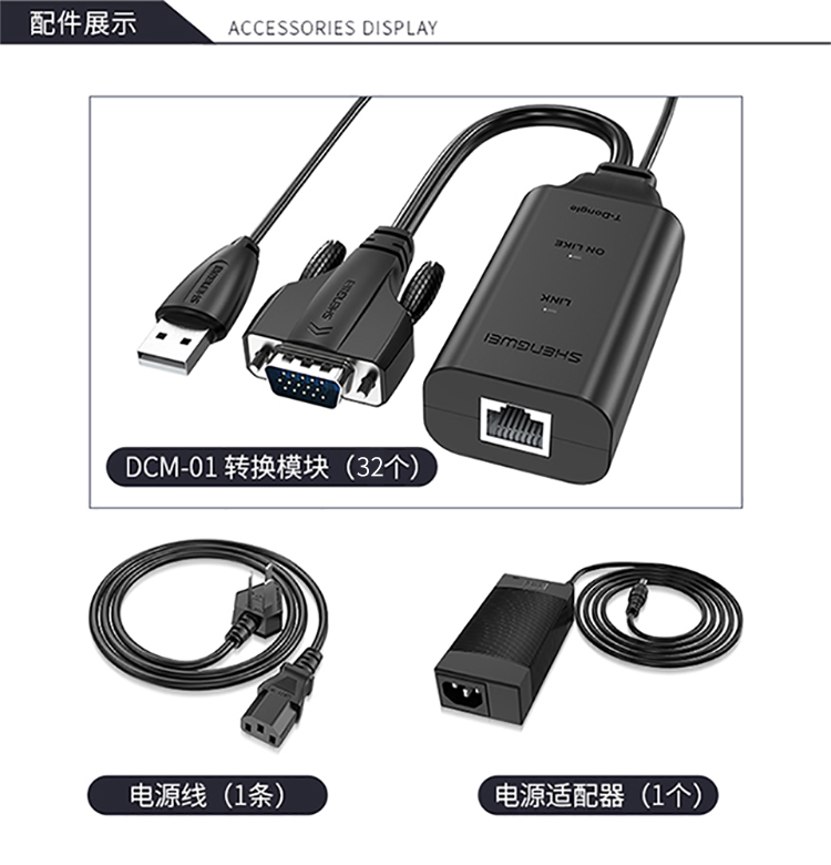 KS-2932C 数字KVM切换器32口 带19英寸LCD显示器配网口 32进1出电脑转换器键盘鼠标共享