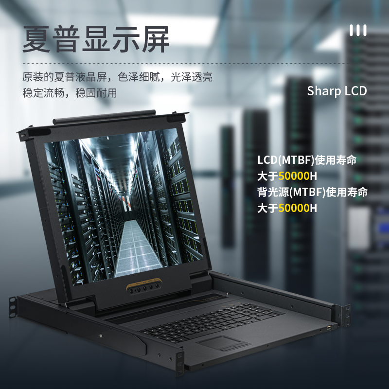 KS-2901L 数字KVM切换器单口 19英寸LCD显示器配VGA线 单口机架式电脑转换器