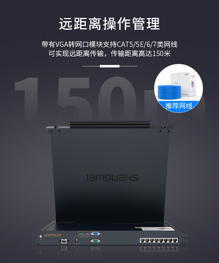 KS-2908CI 数字KVM切换器8口 带19英寸LCD显示器配网口支持IP远程 8进1出转换器