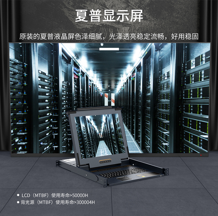 KS-2908CI 数字KVM切换器8口 带19英寸LCD显示器配网口支持IP远程 8进1出转换器