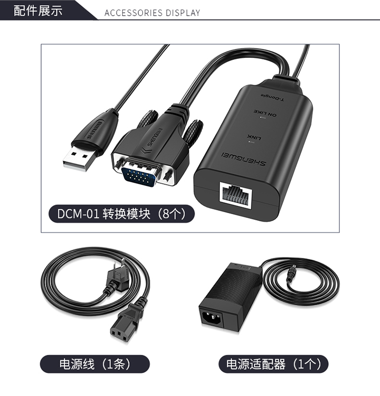 KS-2908CI 数字KVM切换器8口 带19英寸LCD显示器配网口支持IP远程 8进1出转换器